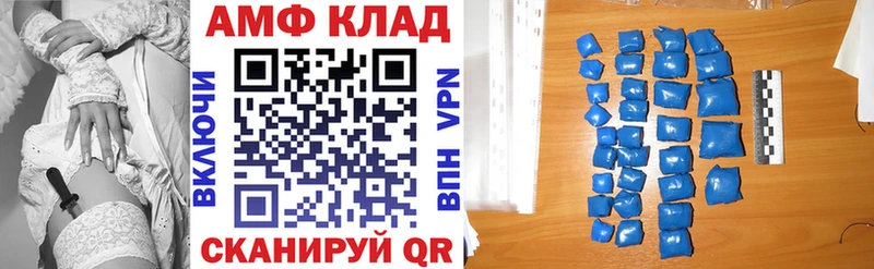 АМФ 98% где найти Зима