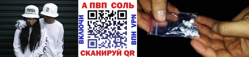 A-PVP кристаллы  это клад  Зима 