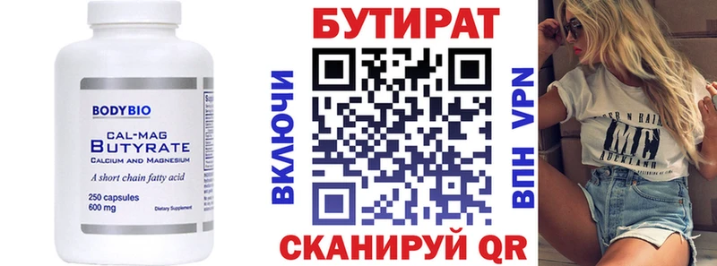 купить наркоту  Зима  БУТИРАТ 1.4BDO 