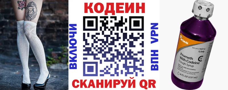 Кодеин Purple Drank  гидра ссылки  Зима 