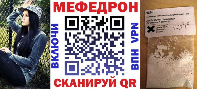 МЯУ-МЯУ VHQ  даркнет сайт  Зима 