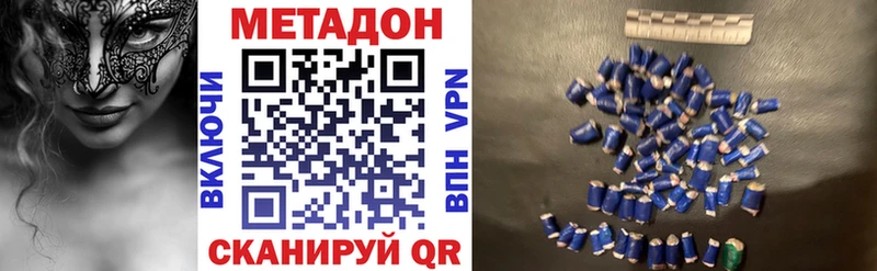 МЕТАДОН methadone  дарнет шоп  Зима 